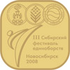Медаль III Сибирского фестиваля единоборств